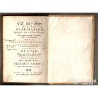1739 - Pasini Giuseppe, ...דקדוק לשון הקדש Hoc est grammatica linguæ sanctæ institutio